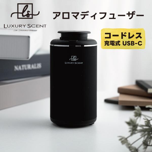 匿名配送　充電式 コードレス 車 アロマディフューザー アロマディフューザー 水なし 車 ディフューザー コードレス usb