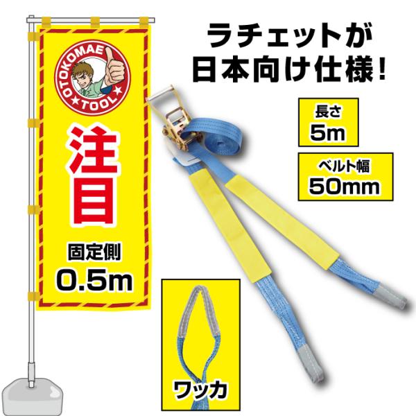 【商品詳細】男前ツールは「○○セットのご注文でさらにお得！」などは一切せず、自信をもってお勧めする商品を単品でベストの価格でご提供いたします！是非一度お試しください！ ラッシングベルト！先端がワッカ(Iフック)タイプのラッシングベルト。平ボ...