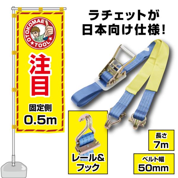 ラッシングベルト フック＆レール 固定側 0.5m×7m 2000kg ガッチャ ラチェット式 トラック 荷締ベルト 運搬 吊具