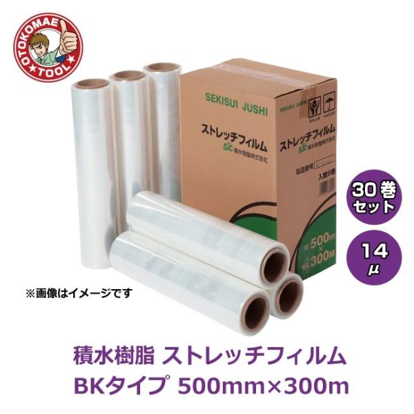 セキスイ メーカー直送・30巻セット/積水樹脂 ストレッチフィルム BK
