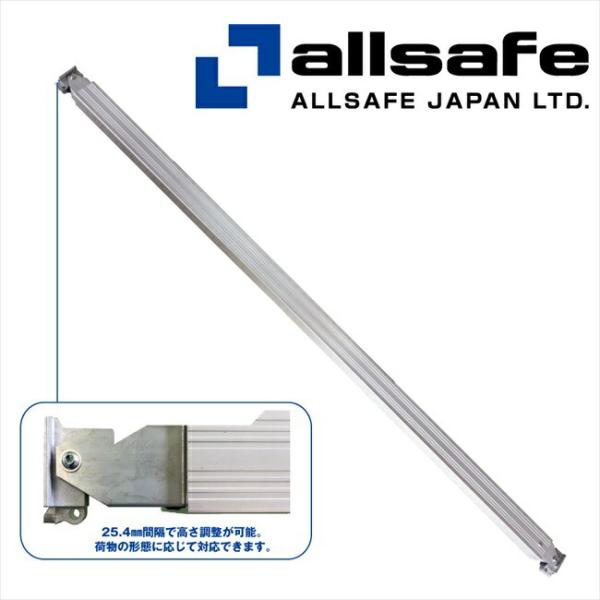 allsafe デッキングビーム DB-L 2220mm-2490mm 3本セット allsafe DB-L