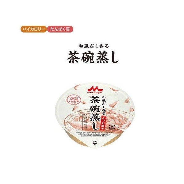 介護食 和風だし香る 茶碗蒸し かつお風味 6個セット クリニコ