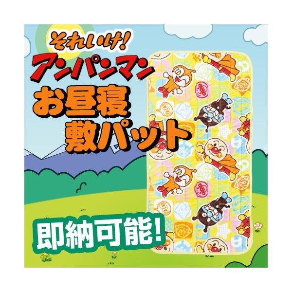 ●「のし下(お名前)」が連名の場合は、記載された左のお名前から順番に『のしの右側から左側へ』と記載●メッセージカードへの印刷文面は40文字が目安大人気アニメ『それいけ!アンパンマン』のNEWアイテム☆大好きなアンパンマンと一緒にお昼寝☆保育...