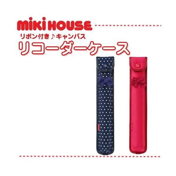oYj mikihouse ~LnEX {tLoXR[_[P[X w wZ j Ԃ lC̃Mtg a v[g