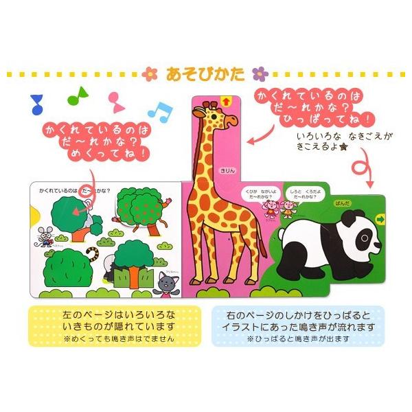 出産祝い 出産祝 ミキハウス Mikihouse ポカポカフレンズ しかけと音のえほん だーれかな いきもの Buyee Buyee Jasa Perwakilan Pembelian Barang Online Di Jepang
