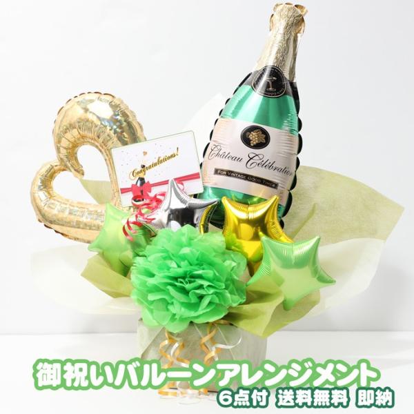 バルーン誕生日開店祝い電報ギフトを徹底レビュー