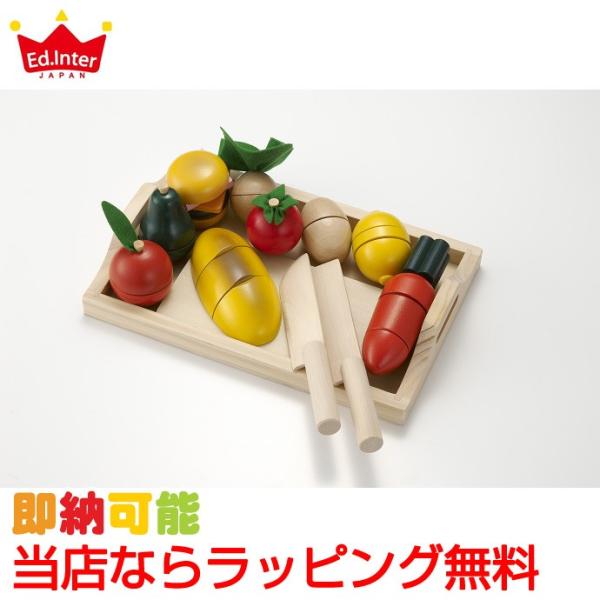 エド・インター 出産祝い ままごといっぱいセット 知育 玩具 木
