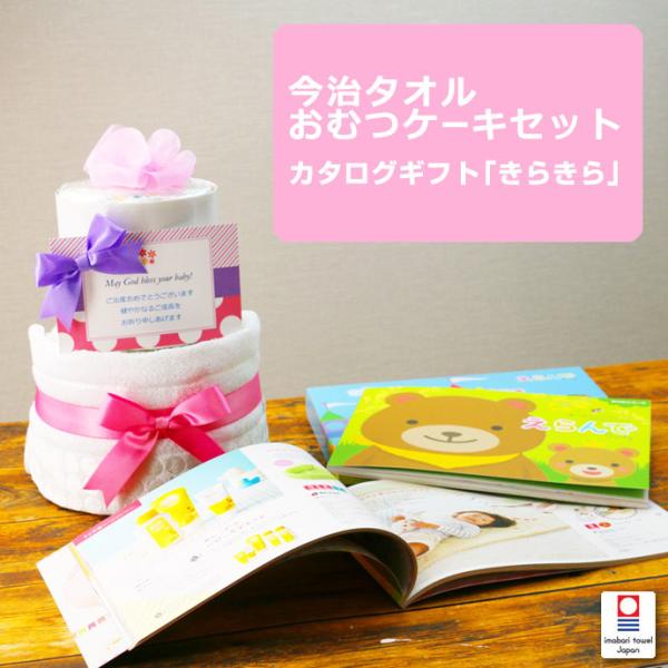 ★Yahoo出産祝いランキングにて堂々の第1位●刺繍名は『10文字以内 ひらがな・カタカナ・ローマ字』●のし下(お名前)が連名の場合、記載された左のお名前から順番に『のしの右側から左側へ』と記載●メッセージカード文面は40文字が目安★紙おむ...