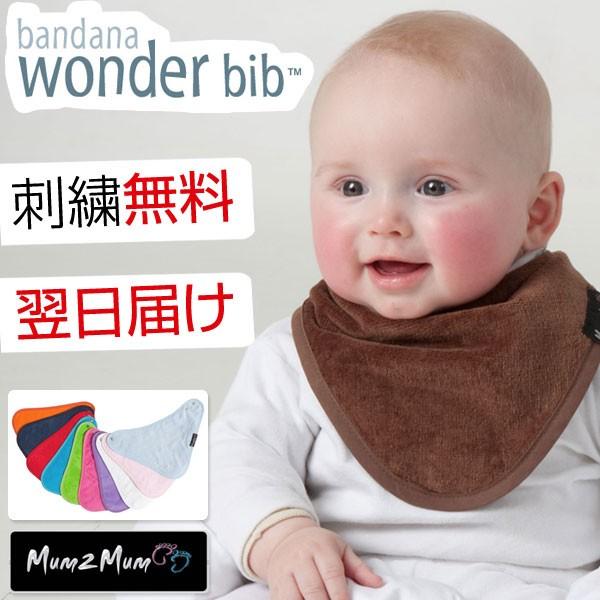 ベビー スタイ よだれかけ 出産祝い 出産祝 Mum2mum バンダナビブ M2m 出産祝い おむつケーキ研究所 通販 Yahoo ショッピング