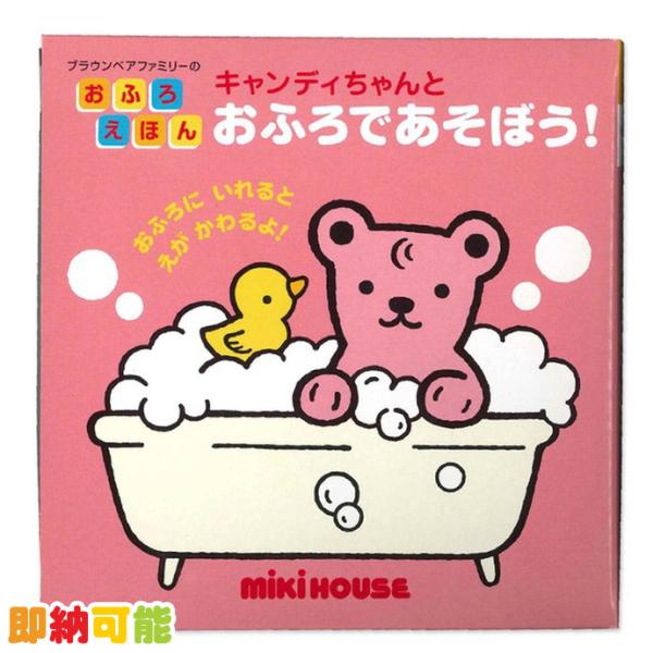 絵本 2歳 ベビー キッズの人気商品 通販 価格比較 価格 Com