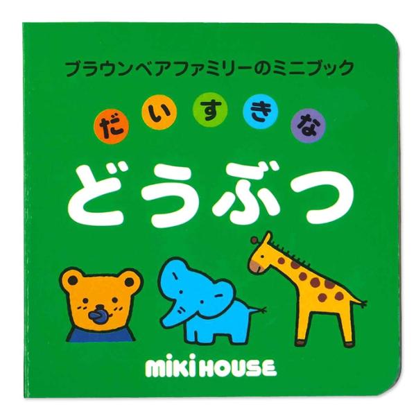 ミキハウス 知育玩具の人気商品 通販 価格比較 価格 Com