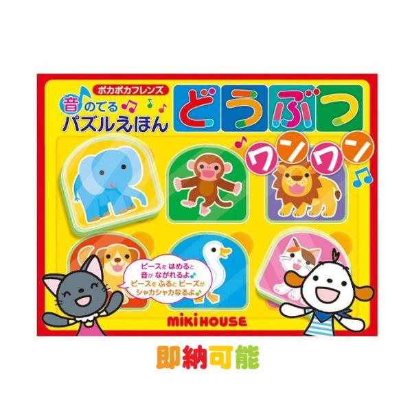 ミキハウスのおもちゃ絵本 10点セット バラ売り可能 ミキハウスのおもちゃ絵本 10点セット バラ売り可能 - メルカリ