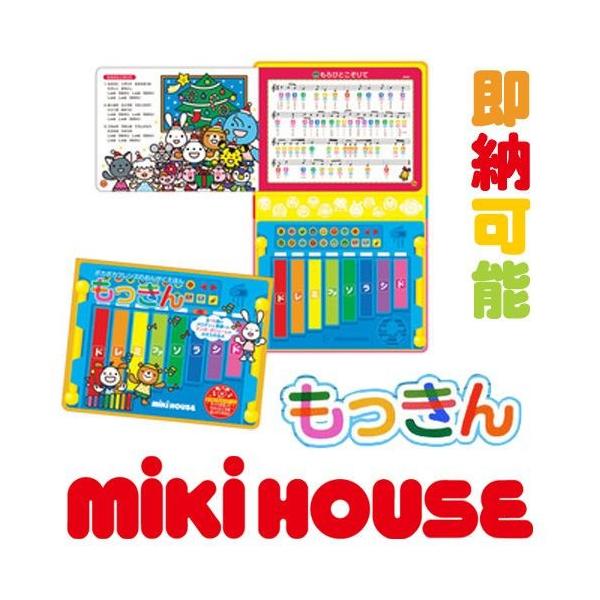 omutsufactory_mikihousemokkin