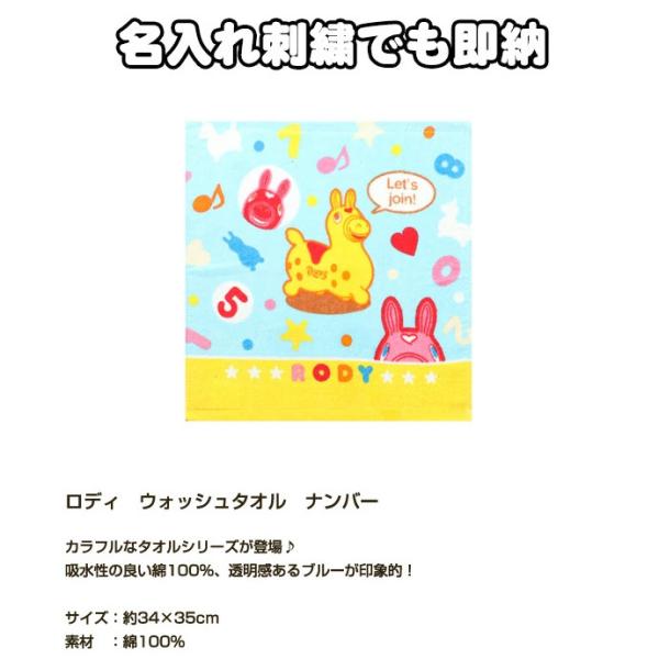 ���f�B �E�H�b�V���^�I�� �i���o�[ �^�I�� �n���J�` RODY