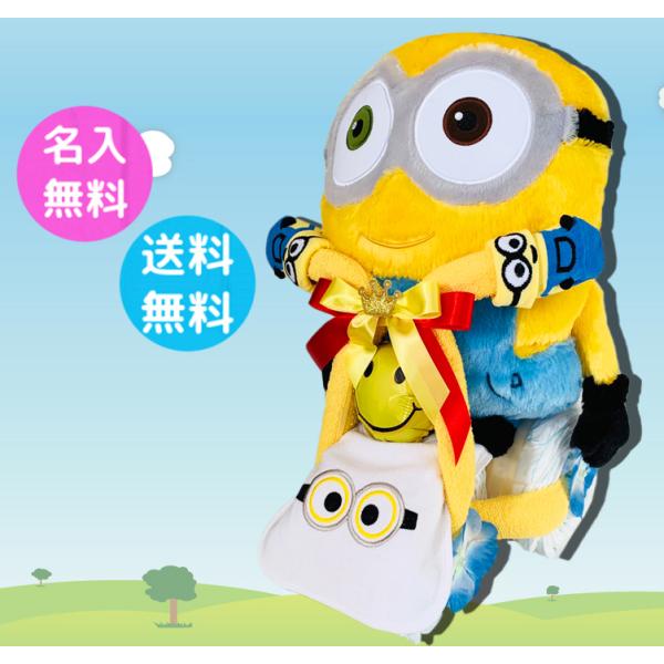 おむつケーキ ミニオン 男の子 女の子 名入れ 出産祝い Buyee Buyee Japanese Proxy Service Buy From Japan Bot Online
