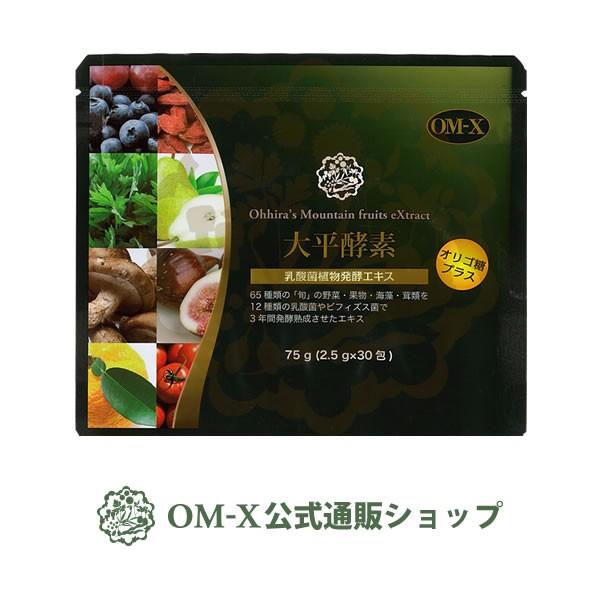 【新品】大平酵素　PREMIUM・135g（ペーストタイプ）サプリメント 生酵素 ペースト 発酵食品 大平酵素 PREMIUM お得な3個セット 5