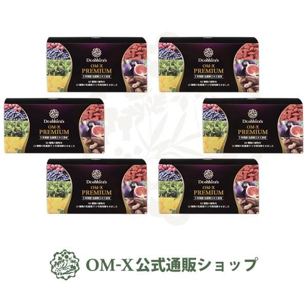 サプリメント 発酵食品 生酵素 酵素 酵素 サプリ OM-X PREMIUM（オーエムエックスプレミアム）5年発酵 お買い得6箱セット 90粒