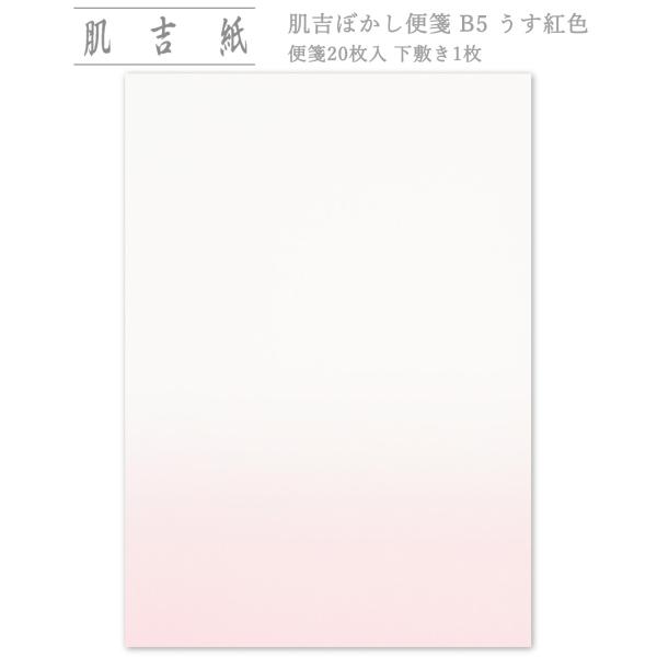 便箋 シンプル おしゃれの人気商品 通販 価格比較 価格 Com
