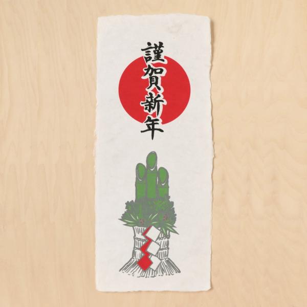 正月飾り 玄関 その他のインテリア雑貨 通販 価格比較 価格 Com