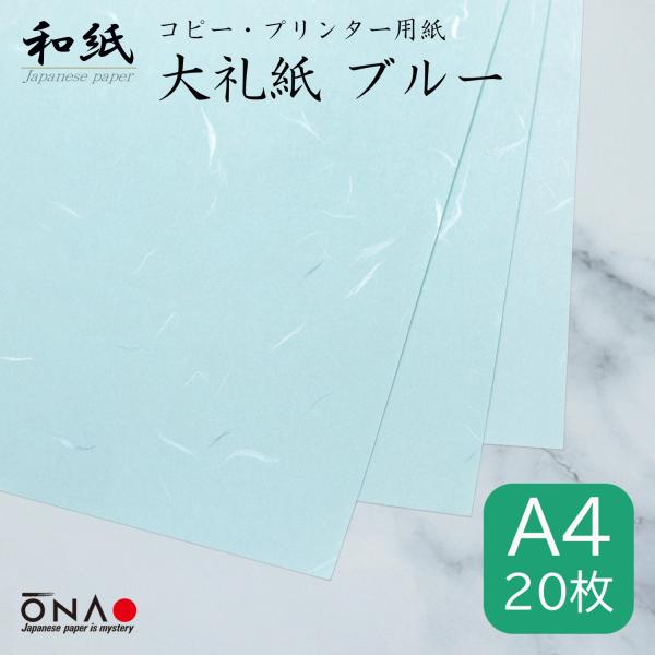 on-washi_206040403
