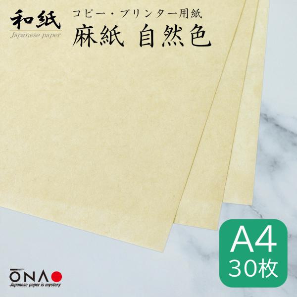 on-washi_206040410