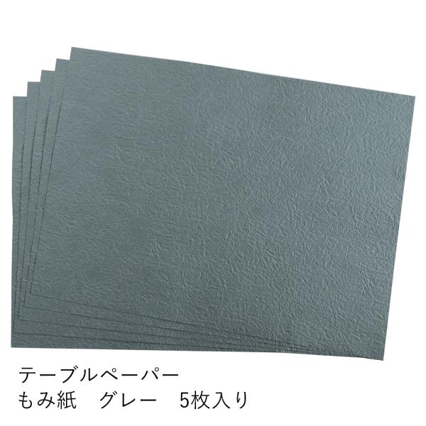 ランチョンマット プレースマット プレイスマット おしゃれ 和紙