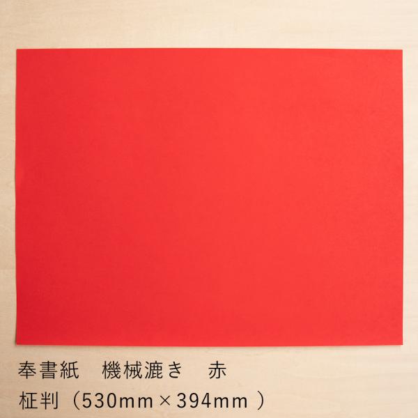a 咼 򏑎 @B   ܂΂ 530×394mm