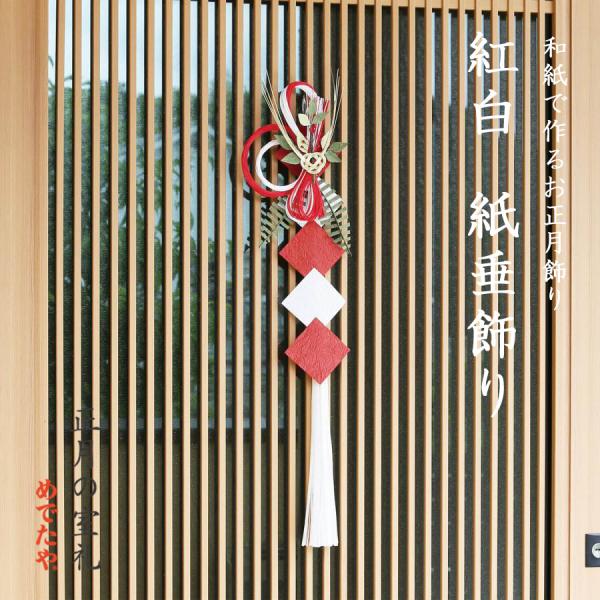 on-washi_631000022