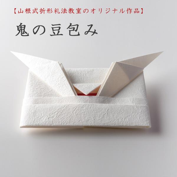 セール（15日まで）　熊本藩主書状　折り紙　包紙付き on-washi_631000323