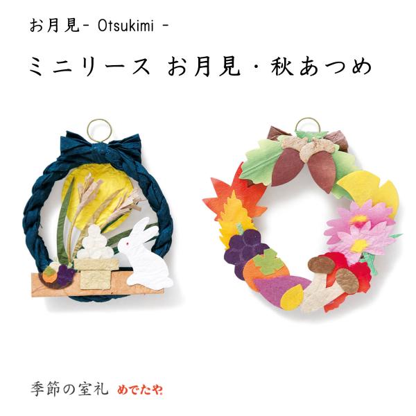on-washi_632000058