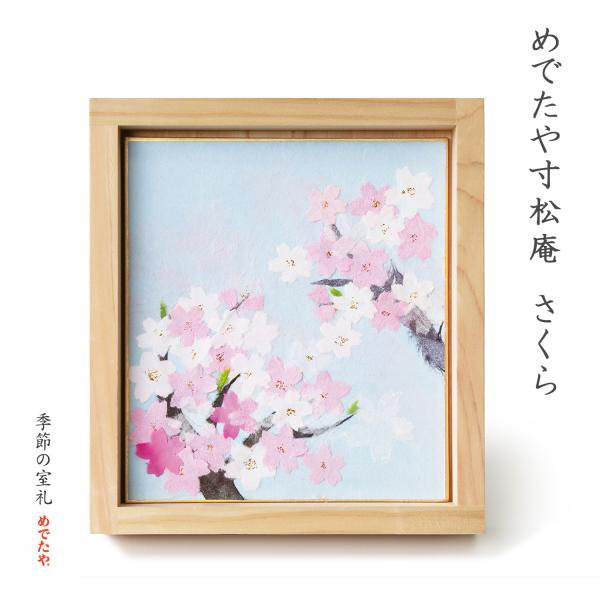 on-washi_632000070
