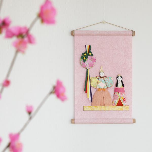 めでたや ひな祭り 飾り タペストリー 壁 おしゃれ【季題掛け軸 雛飾り