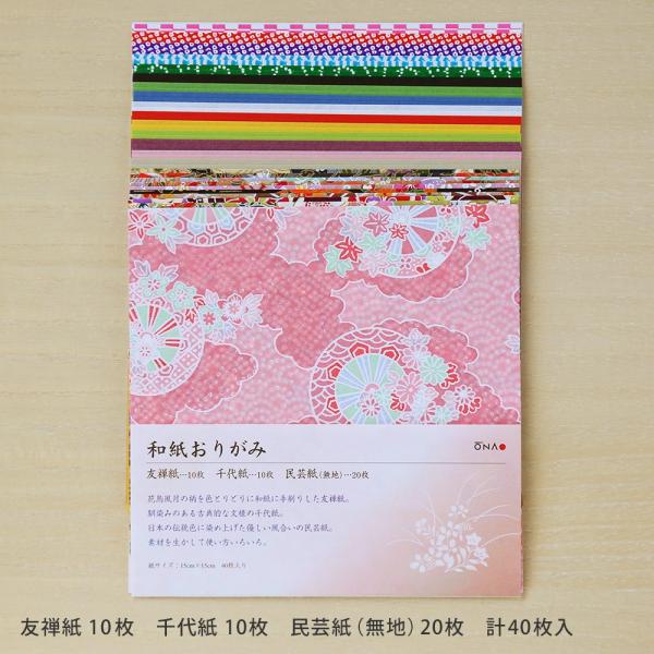 折り紙 おしゃれ 和紙 おりがみ 15 15cm 40枚入 Buyee Buyee Japanese Proxy Service Buy From Japan Bot Online