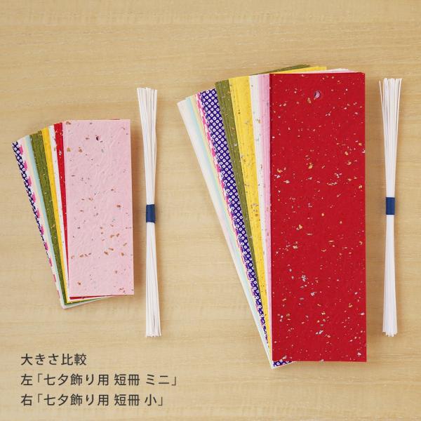 七夕 おしゃれ 和紙 七夕飾り用 短冊 ミニ Buyee Buyee Japanese Proxy Service Buy From Japan Bot Online