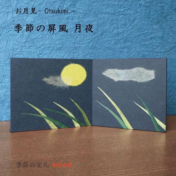 on-washi_632097332