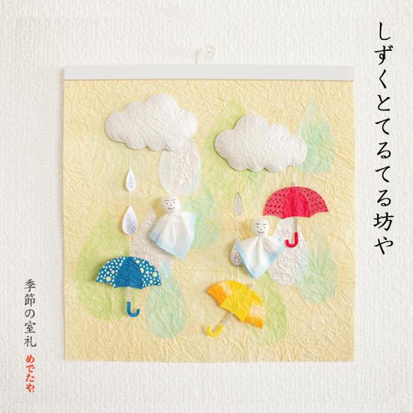 6月飾り みんな探してる人気モノ 6月飾り インテリア 寝具 収納