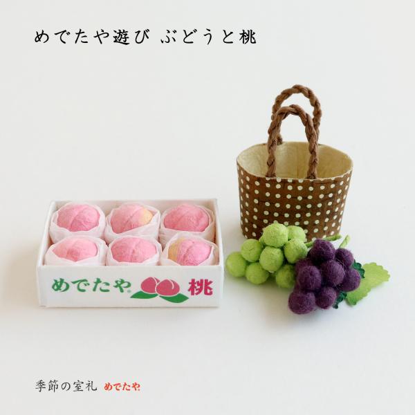 中国風　玉の桃とぶどうのは飾り　今では見かけない on-washi_633500000