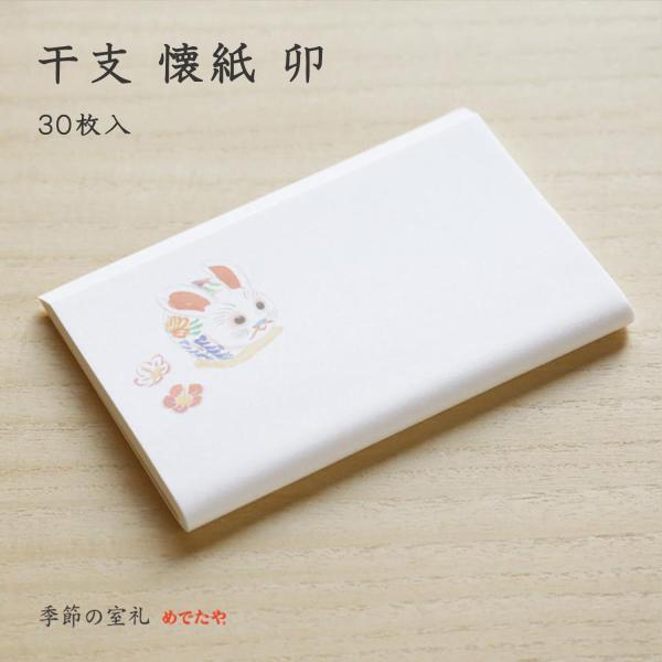 on-washi_634500109