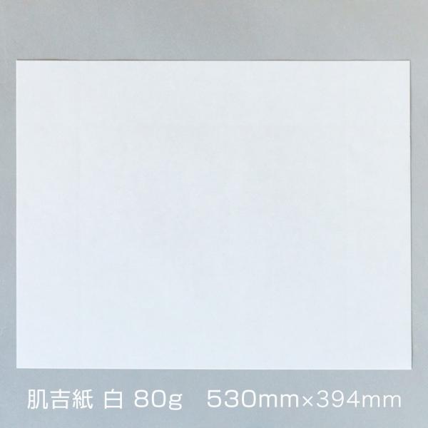 a 咼 g ͂悵  80g  ܂΂ 530×394mm