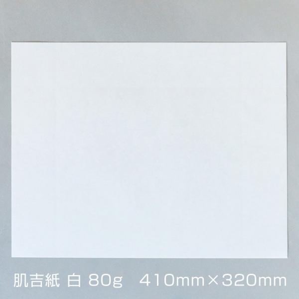 a 咼 g ͂悵  80g 410×320mm