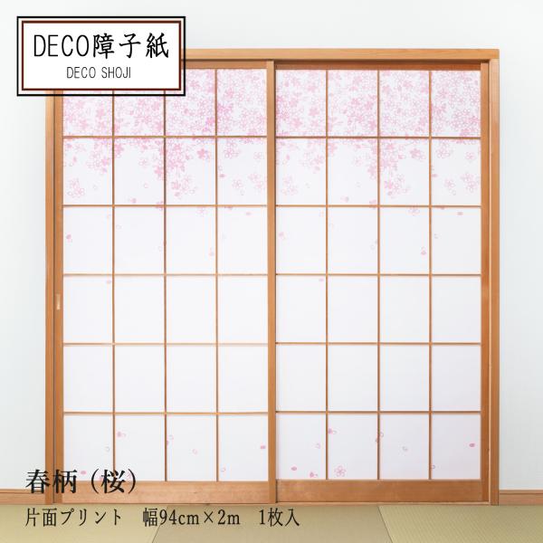 on-washi_950040223 on-washi_950040223