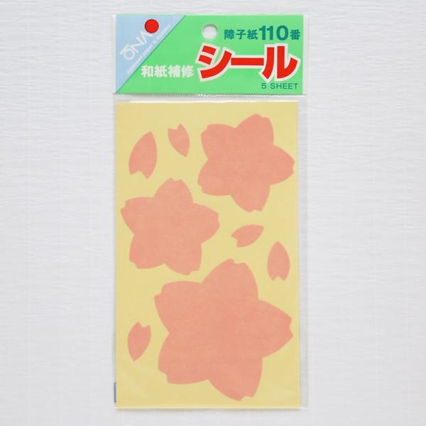 障子紙 おしゃれ 和紙補修シール さくら ピンク ネコポス可 大直 和紙生活 通販 Yahoo ショッピング