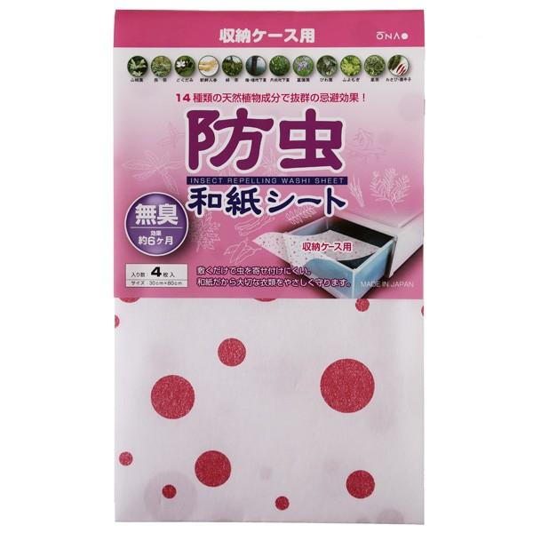 防虫シート 和紙 水玉レッド 03 ネコポス可 和紙生活 通販 Yahoo ショッピング