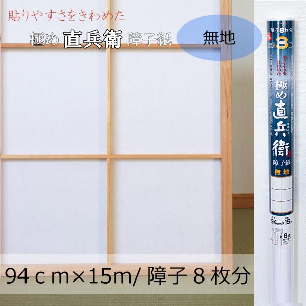 q  a 3{ \₷߂ ɂߒq n 94cm×15m KN-115 咼 016913