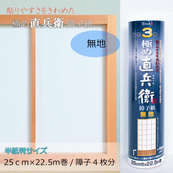 q  a 3{ \₷߂ ɂߒq n  25cm x 22.5m KN-125 咼 017859