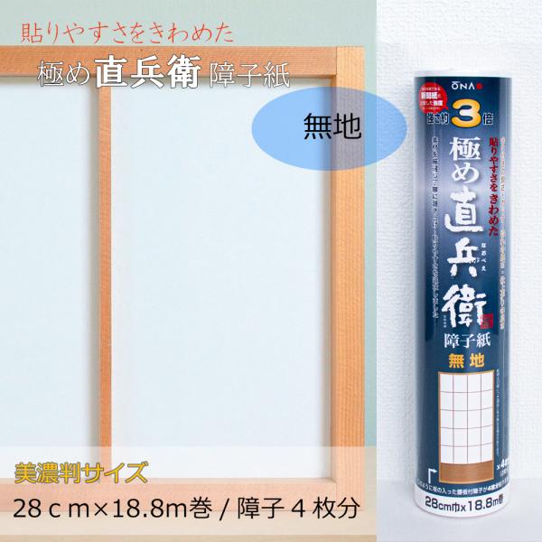 q  a 3{ \₷߂ ɂߒq n Z 28cm x 18.8m KN-128 咼 017880