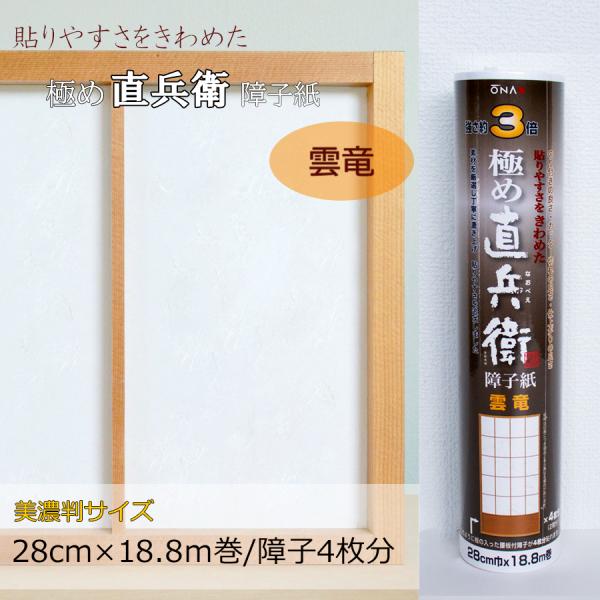 q  a 3{ \₷߂ ɂߒq _ Z 28cm x 18.8m KN-228 咼 017897