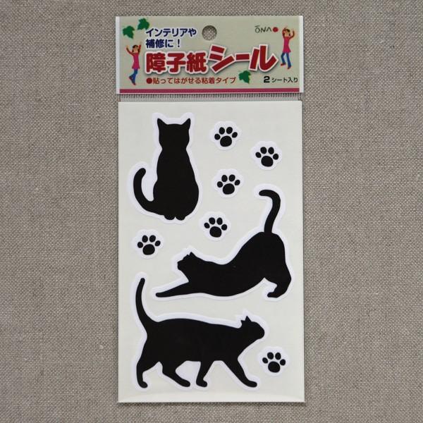 障子紙 おしゃれ 障子紙シール ネコ 2シート 大直 Onao 和紙生活 通販 Yahoo ショッピング