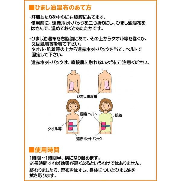 海外輸入 ひまし油湿布セット 遠赤ホットパック付 ひまし油 ひまし油湿布 カスターオイル フランネル 温熱シート 温熱療法 ホットパック エドガーケイシー 生活の木 楽天ランキング1位 Kwsrbd Com