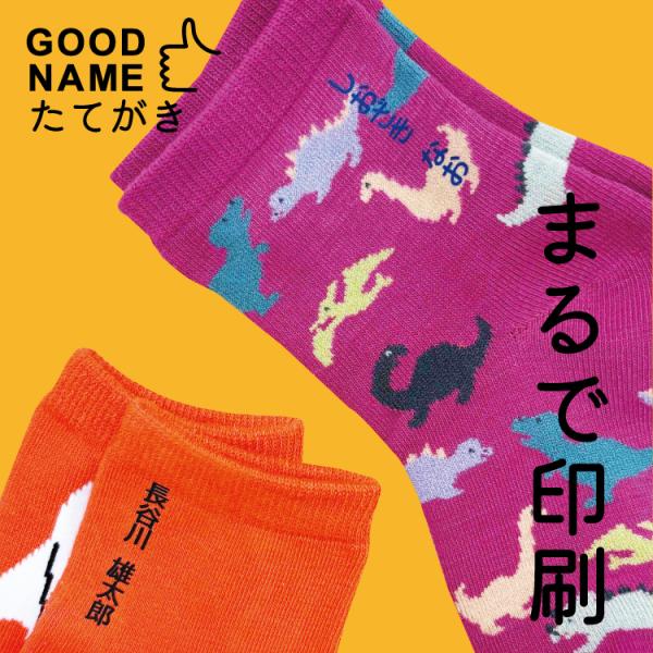 グッドネーム たてがき アイロン転写 お名前シール  布用 ネームシール おなまえシール 入園 入学 靴下 くつした 洋服 漢字対応 洗濯OK 乾燥機 シンプル
